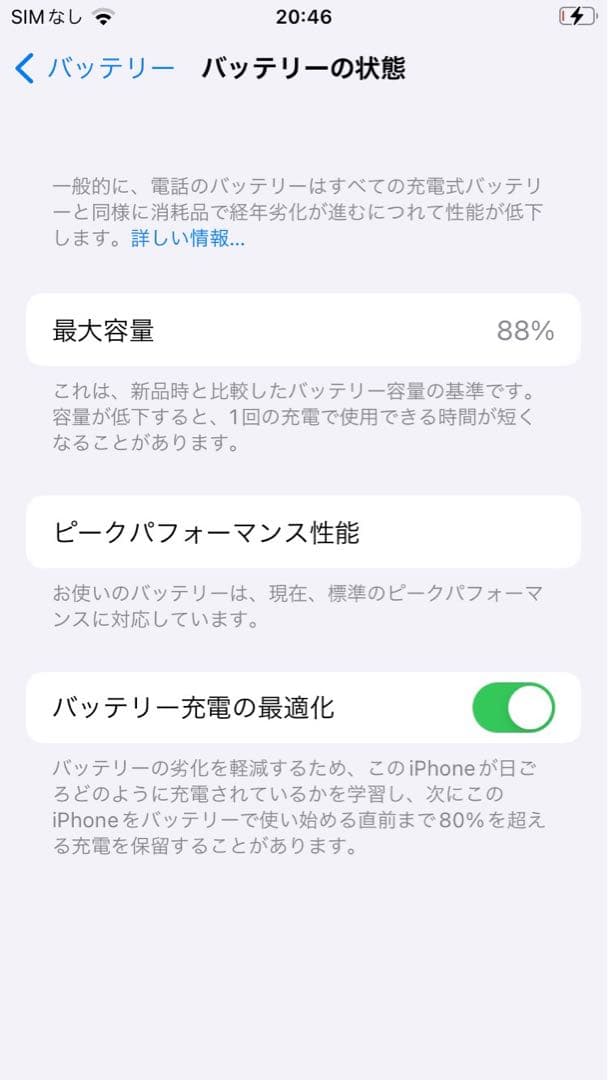 Apple iPhone 6s ゴールド 本体 箱付き