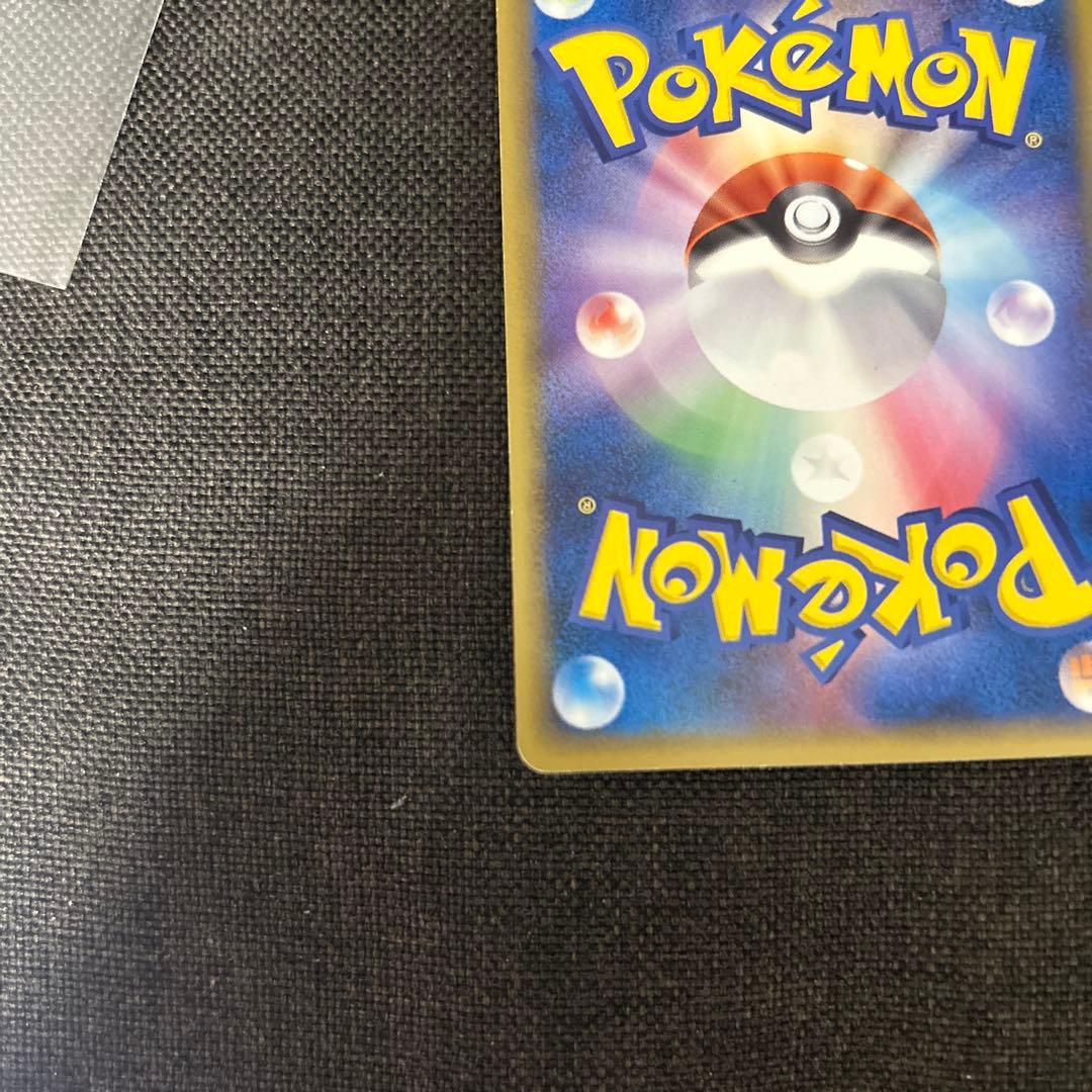 メタモン　メタモる　003/015 ホロンの研究塔 ピカチュウ