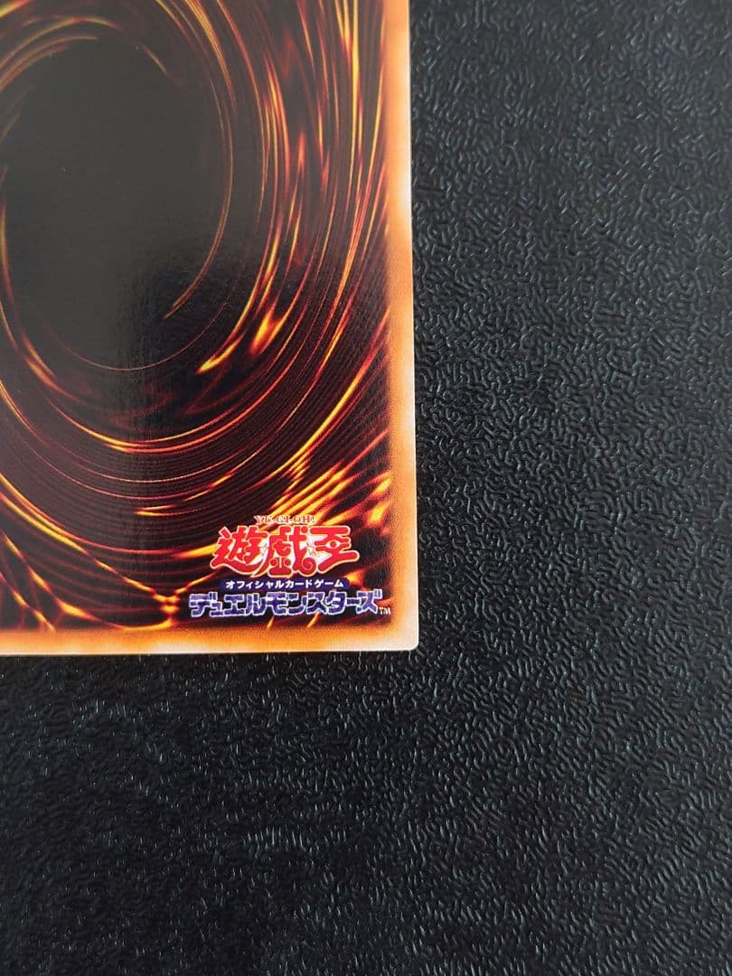 ①　レッドアイズブラックドラゴン　真紅眼の黒竜　パラレル　遊戯王