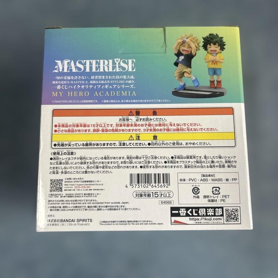 僕のヒーローアカデミア MASTERLISE フィギュア