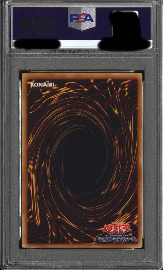 遊戯王　レリーフ　PSA10 処刑人ーマキュラ