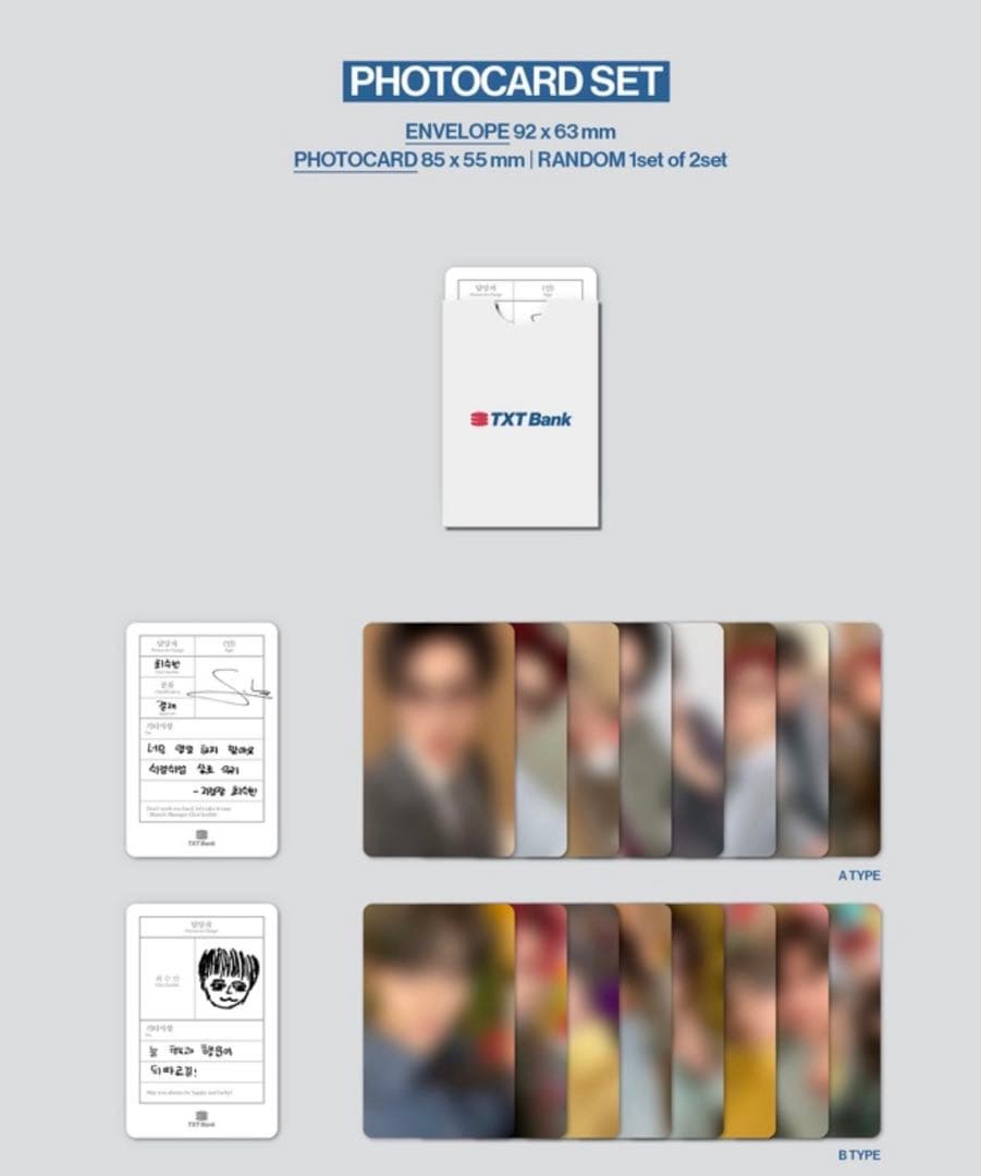 T X T 2025 SG+WALL CALENDARセット
