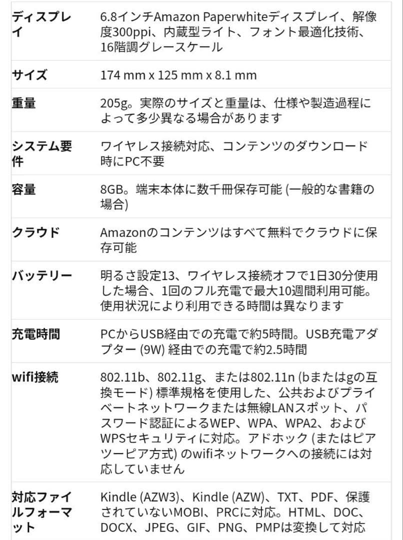 【美品/広告なし】Kindle 第11世代 8GB