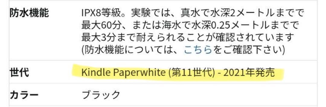 【美品/広告なし】Kindle 第11世代 8GB