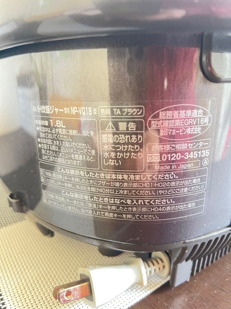 【美品・大容量】象印 IH炊飯ジャー 極め炊き1升炊き（10合）｜豪熱沸とうIH