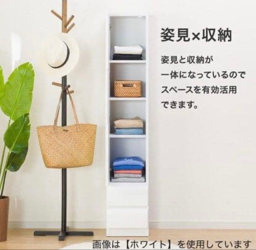 ニトリ 姿見ミラー 収納 一体型 コルト30WH ホワイト