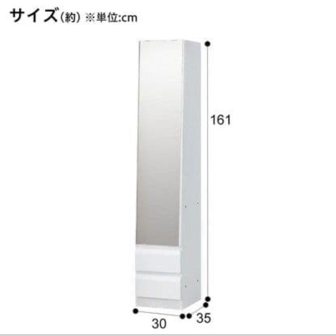 ニトリ 姿見ミラー 収納 一体型 コルト30WH ホワイト