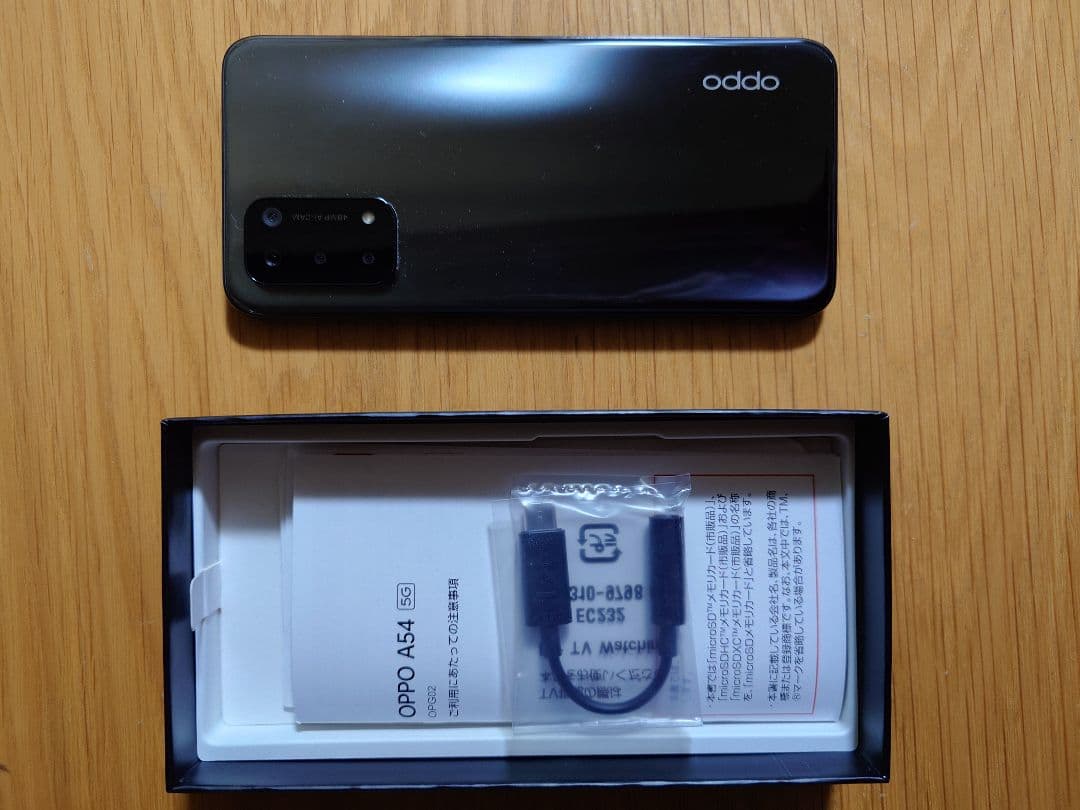 Oppo A54 ブラック 本体au