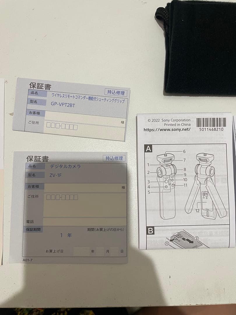 【超美品】sonyソニー ZV-1F(ブラック)&GP-VPT2BT（ブラック）