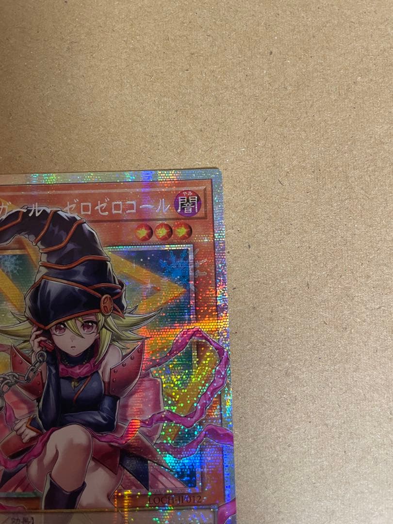 遊戯王　プリシク　オーバーフレーム　ガガガガールーゼロゼロコール