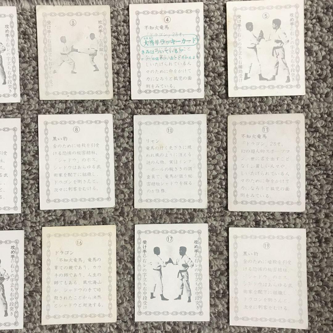 ドラゴン・ブルースリー系？カード【当時物】
