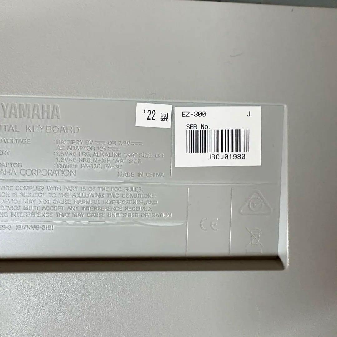 YAMAHA　電子キーボード　EZ-300 ピアノ