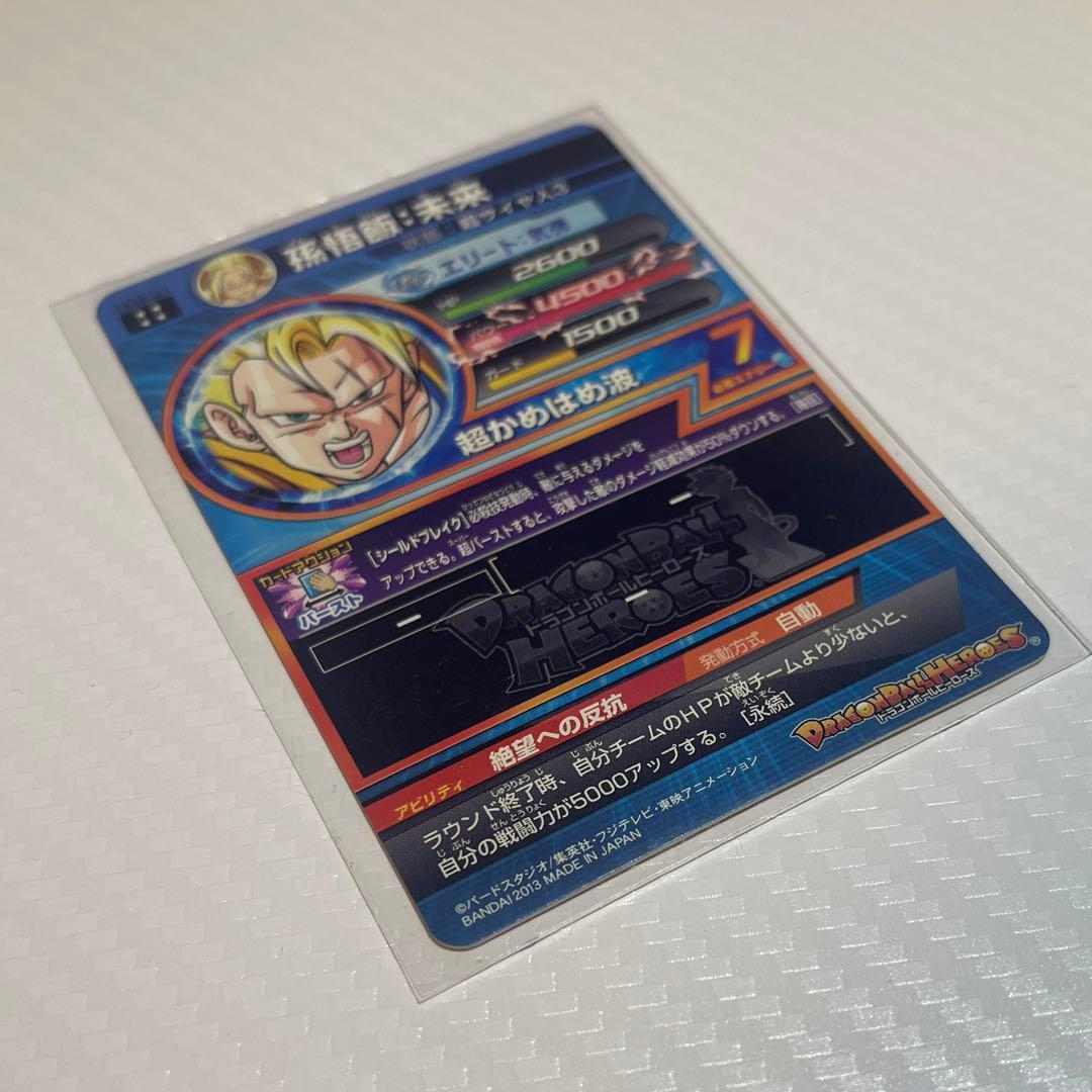 【極美品・旧弾】DBH HG9-31 孫悟飯：未来 UR 他まとめ売り21枚
