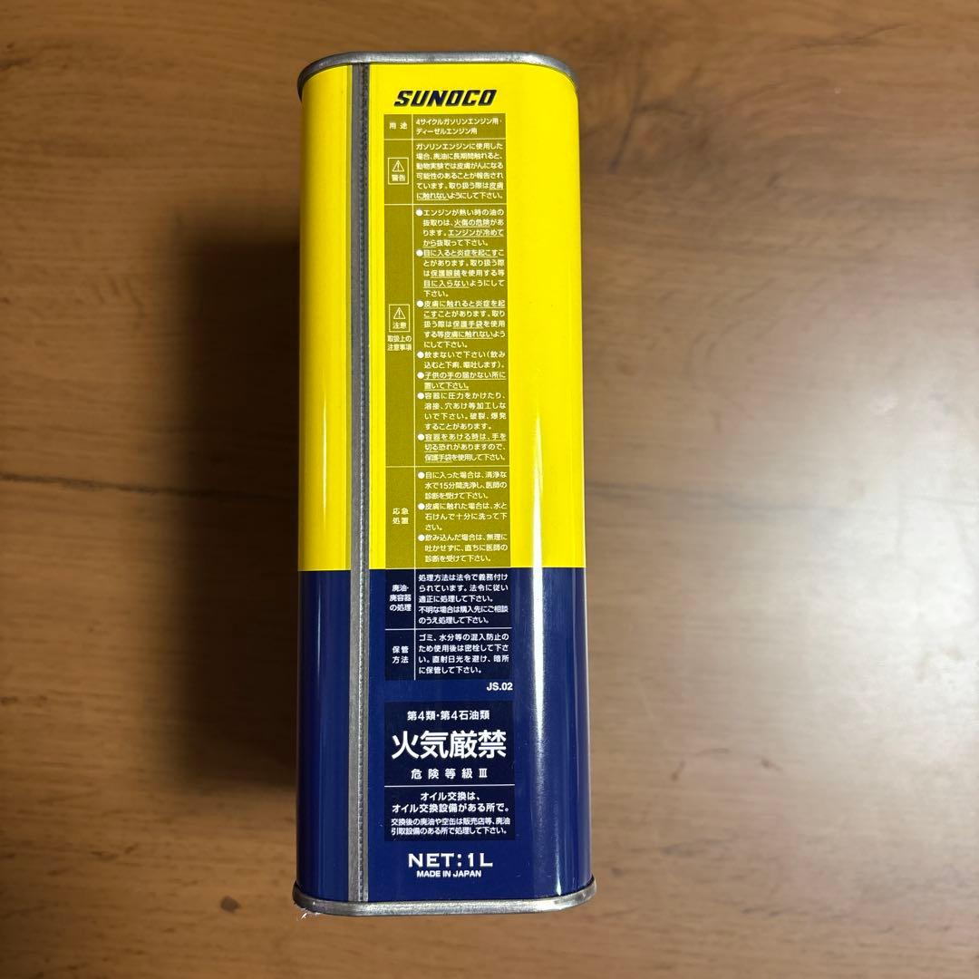 世田谷ベース　正式装備品　オイル缶　所ジョージ　SUNOCO