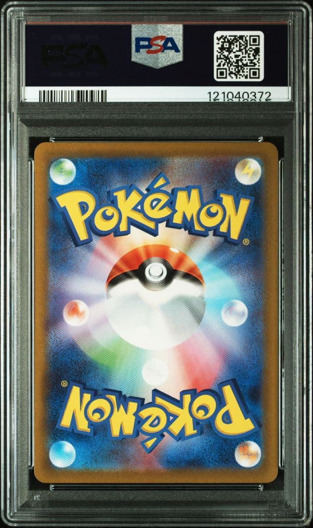 【PSA10】ピカチュウ AR(173/165) ポケモンカード151収録