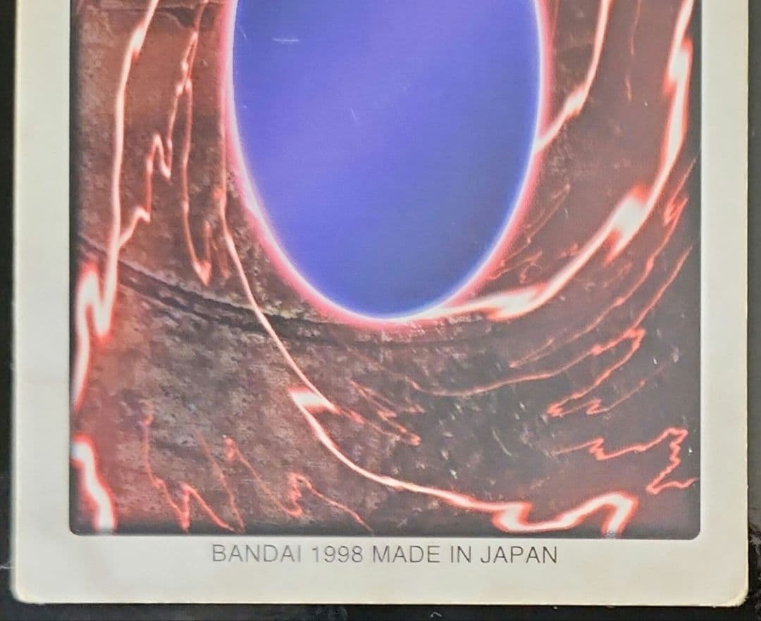 遊戯王 バンダイ版 邪悪なる鎖 TA1 BANDAI版