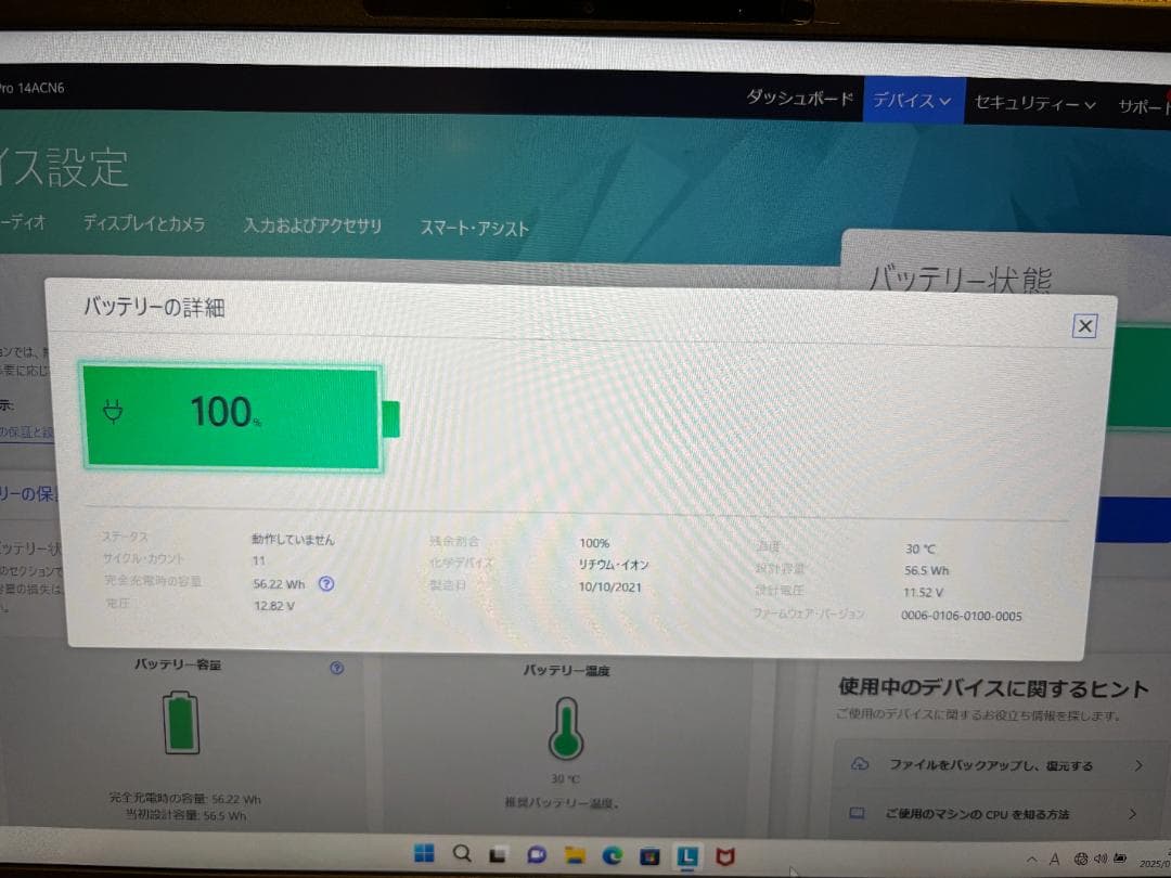 [7/6迄] Lenovo IdeaPad Slim 560 Pro 保証期間内