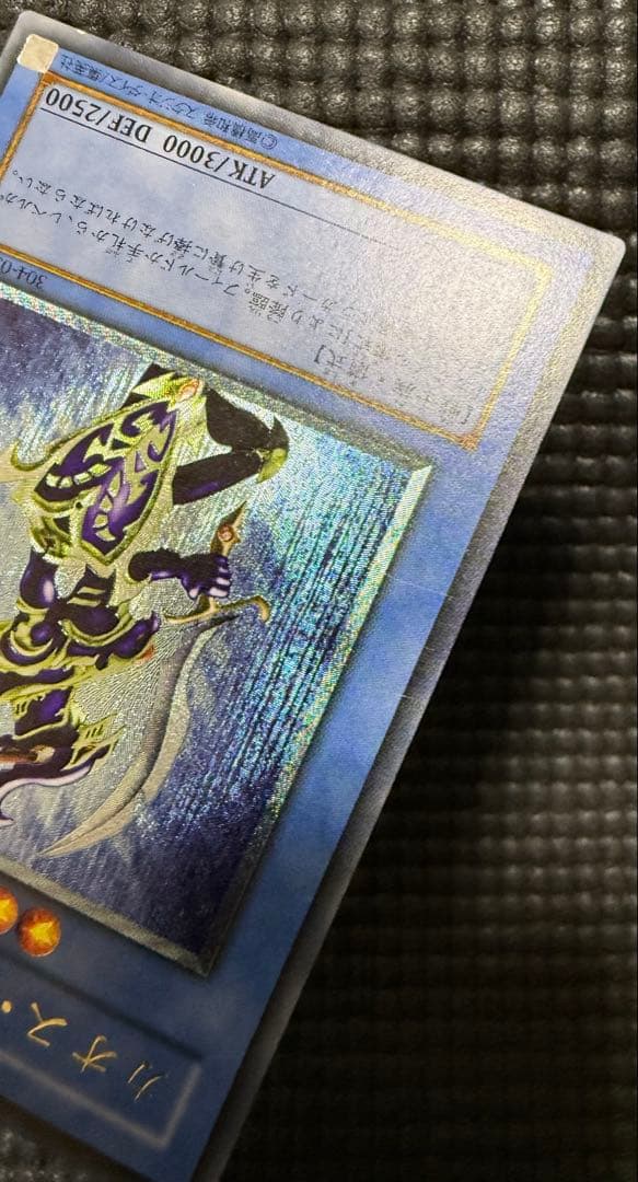 遊戯王 初期　カオスソルジャー 304-054 旧　レリーフ　傷有り　①