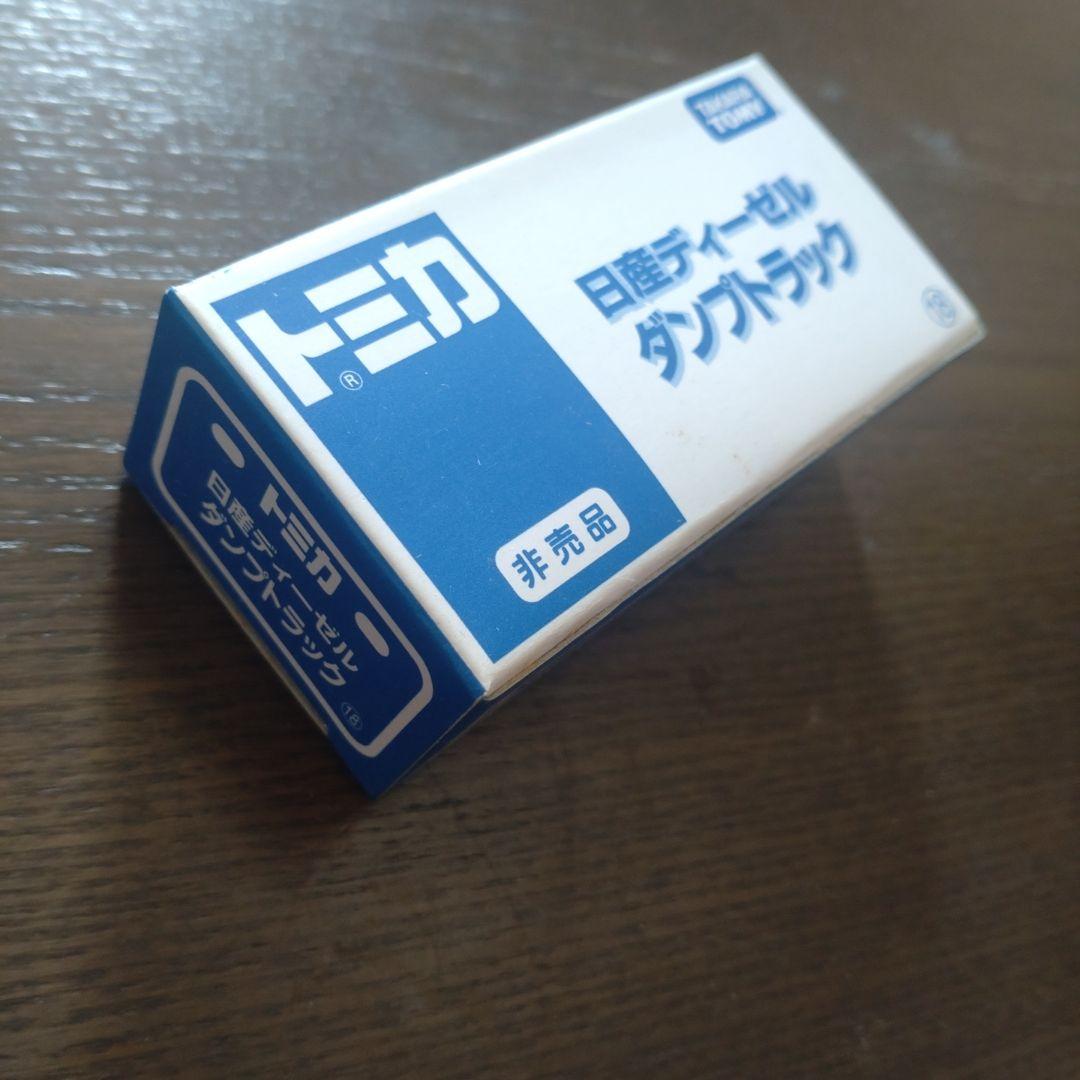 トミカ　非売品　4点セット　未使用　未開封　限定品
