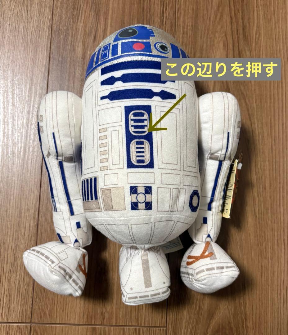 スターウォーズ　R2D2 ぬいぐるみ