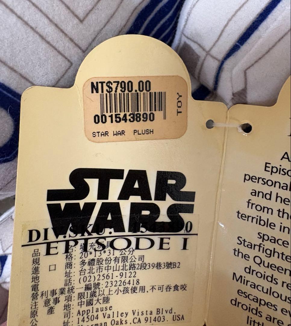 スターウォーズ　R2D2 ぬいぐるみ