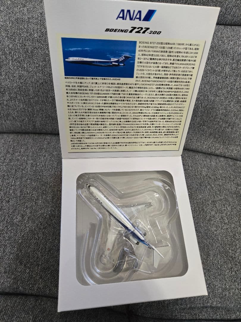 1/400【全日空商事】ANA B727-200　トリトン塗装機