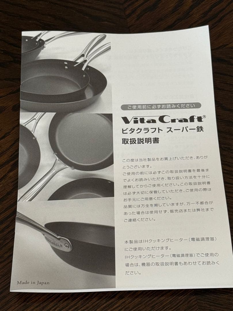 ビタクラフト　スーパー鉄　ウォックパン　IH対応　28cm 新品未使用