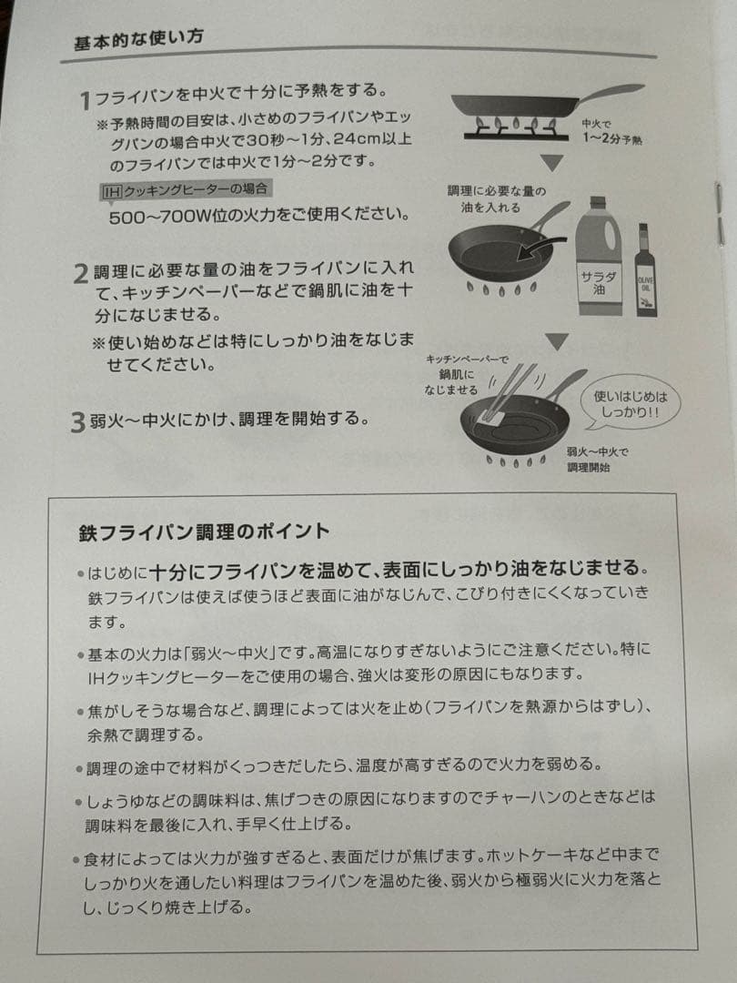 ビタクラフト　スーパー鉄　ウォックパン　IH対応　28cm 新品未使用