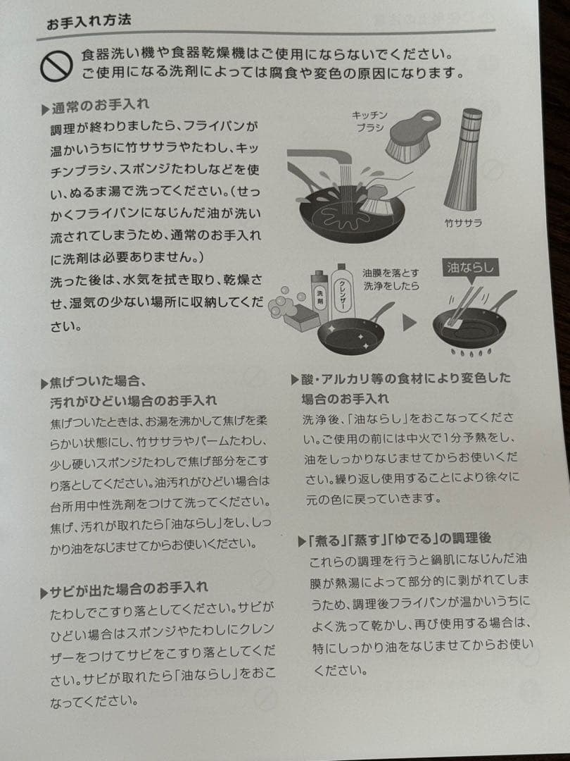 ビタクラフト　スーパー鉄　ウォックパン　IH対応　28cm 新品未使用