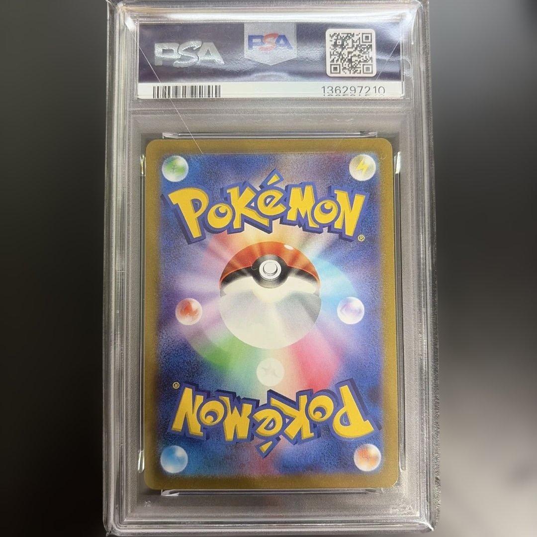 〔PSA10鑑定済〕ピカチュウV【SR】{415/414}