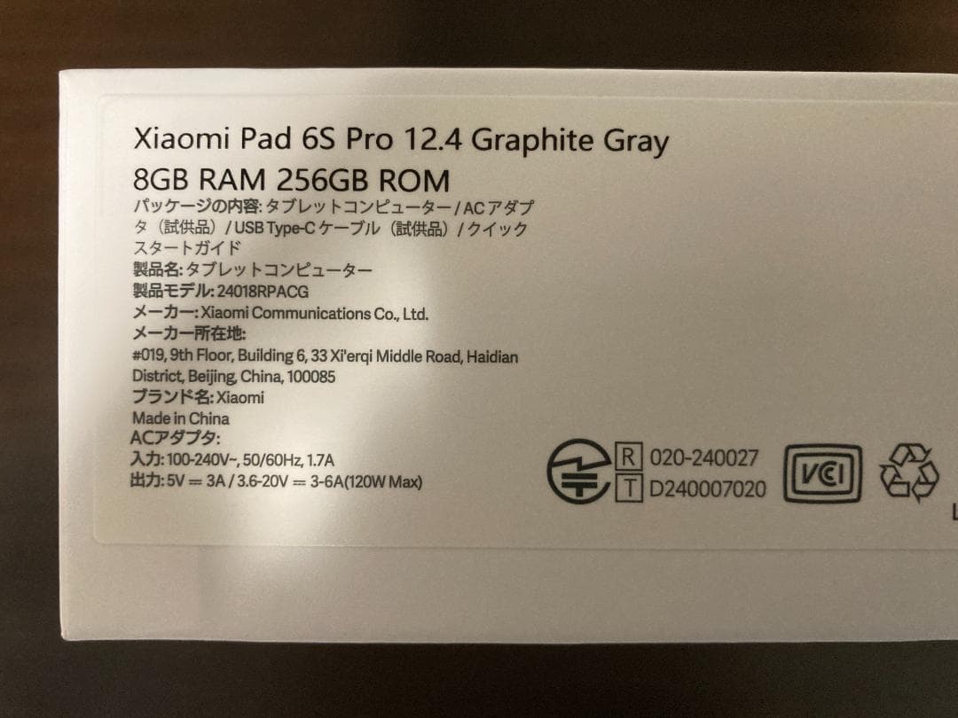 Xiaomi Pad 6S Pro 12.4 8GB 256GB (ケース付き)