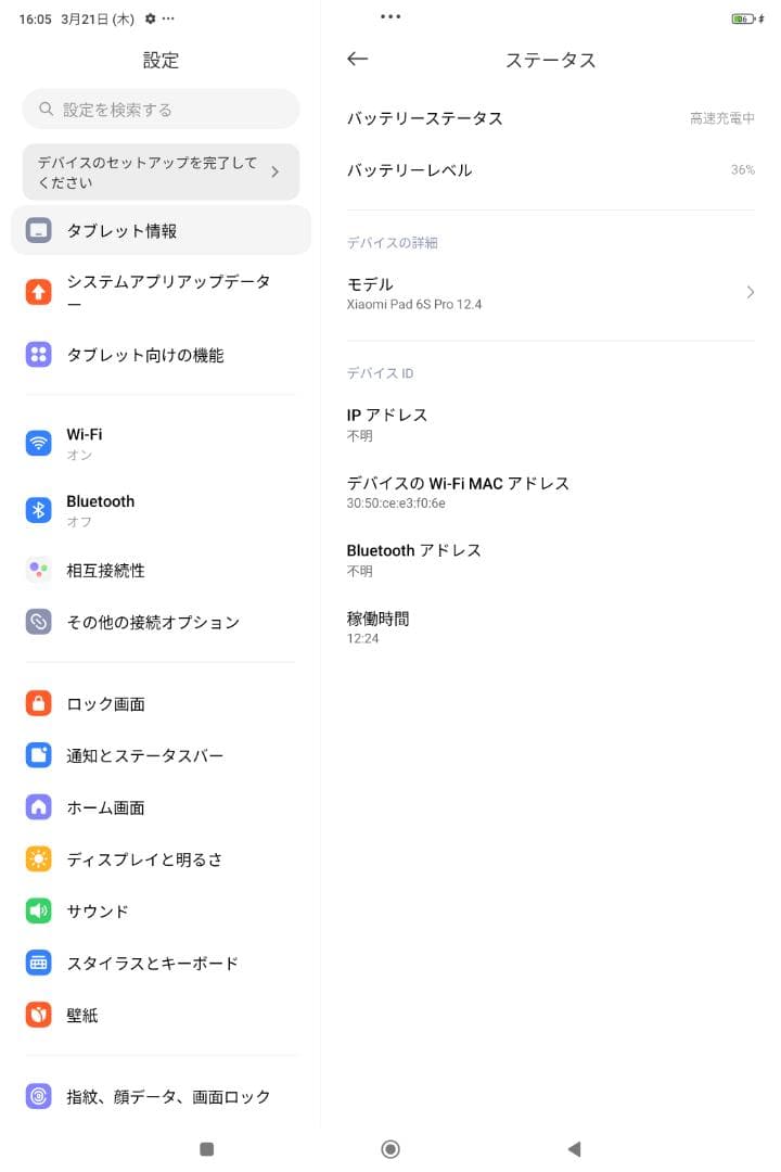 Xiaomi Pad 6S Pro 12.4 8GB 256GB (ケース付き)