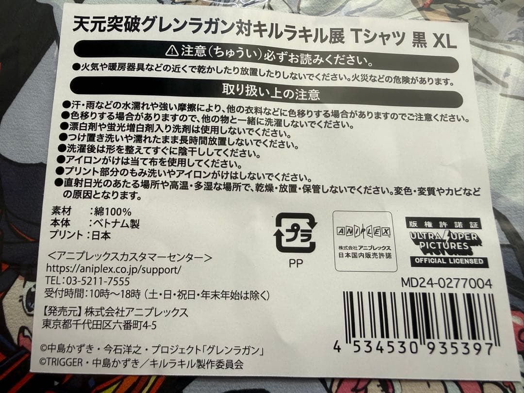 天元突破グレンラガン対キルラキル展　キービジュアル Tシャツ　XLサイズ