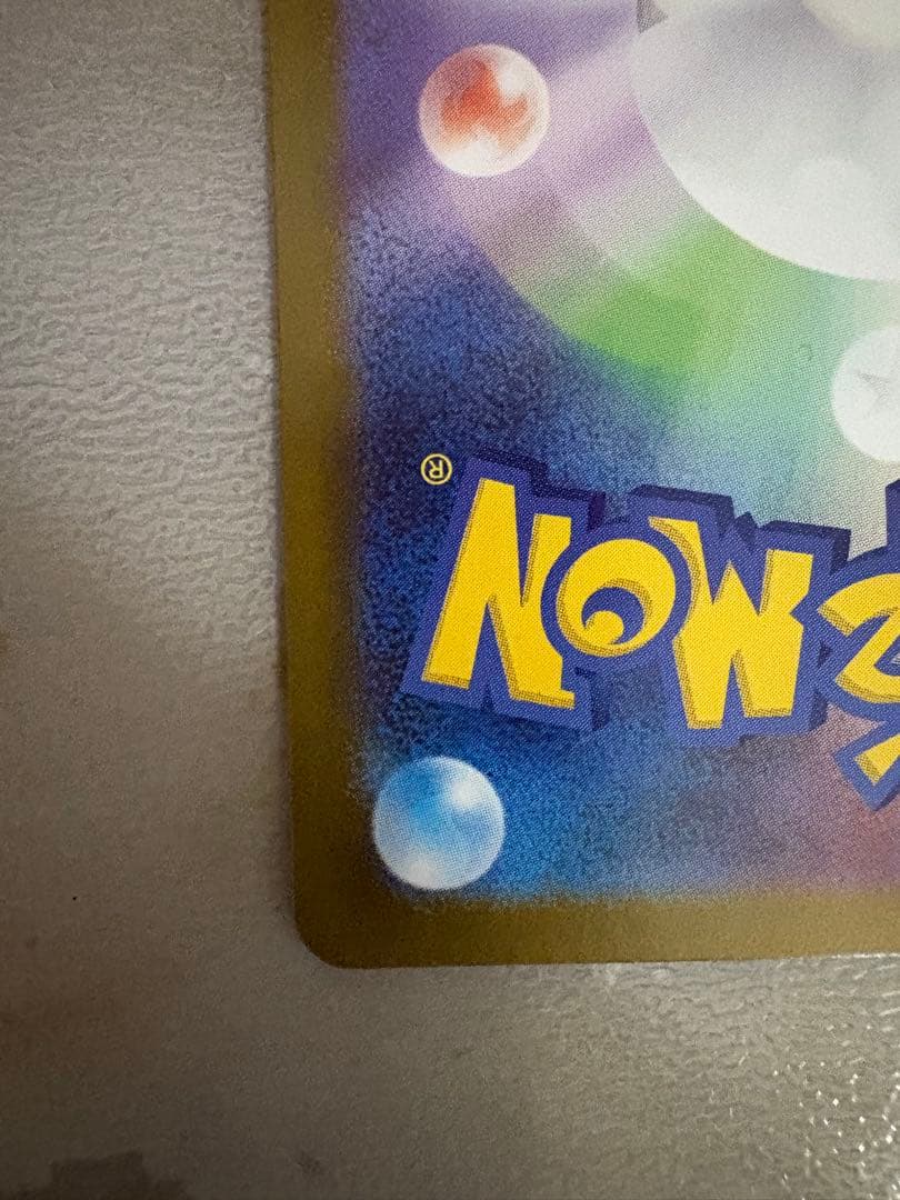 【美品】トウホクのピカチュウ