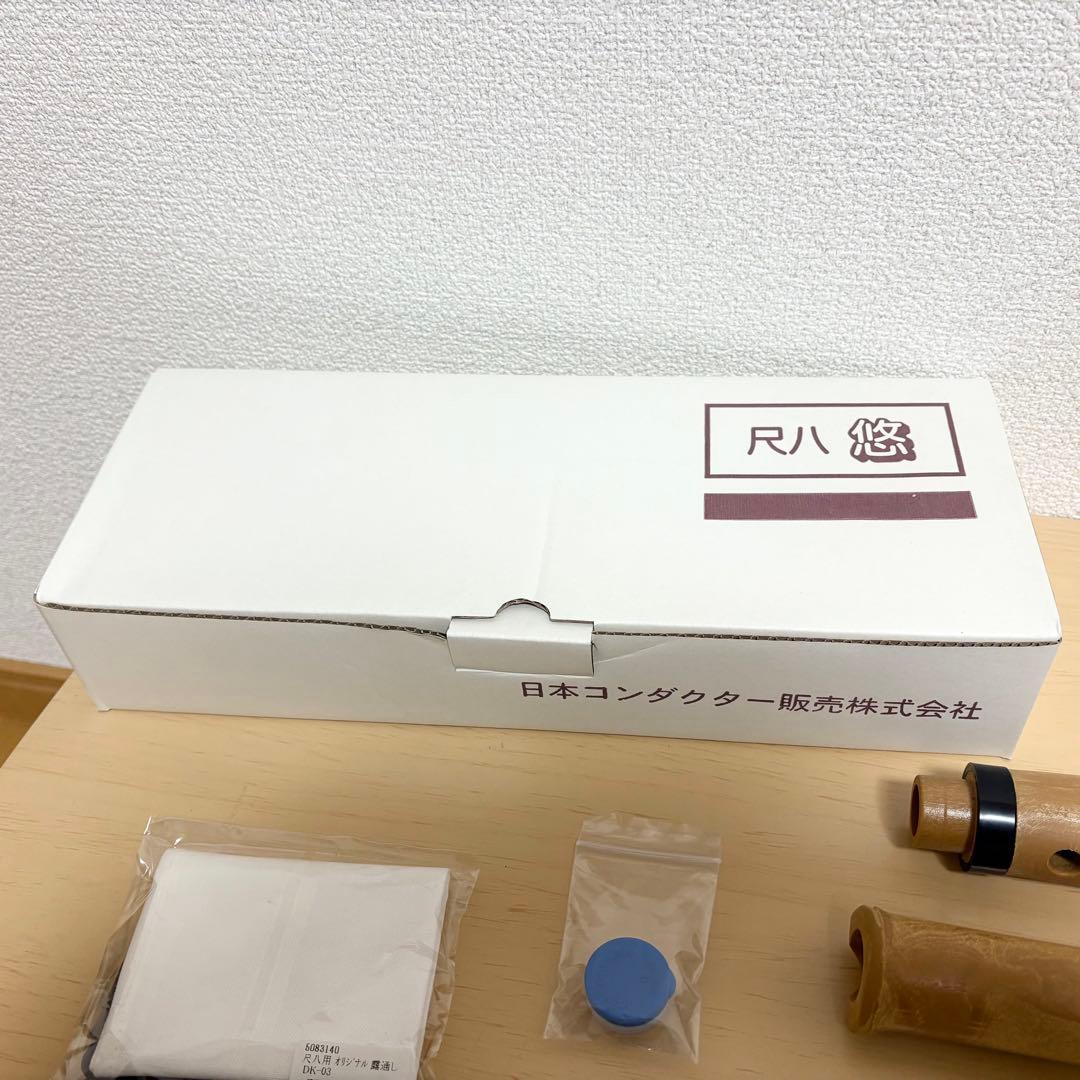 m*y様 全音 DK-01 尺八オリジナルセット「悠」和楽器バンド神永大輔 推奨