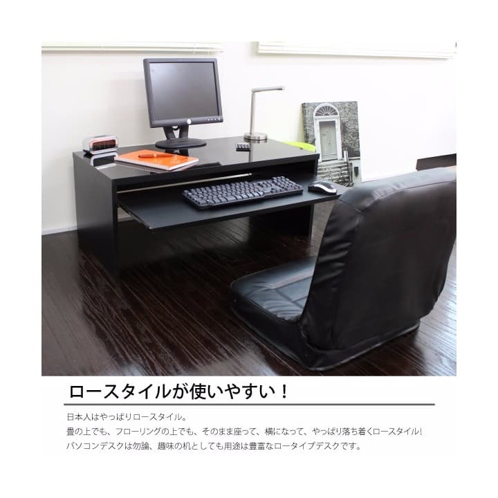 座って使えるパソコンデスク　ローデスク