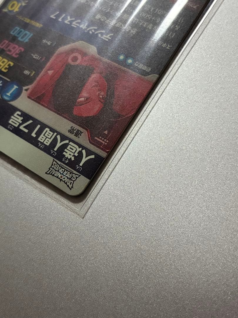 ドラゴンボールダイバーズ 人造人間17号GDRパラレルSDV4-02