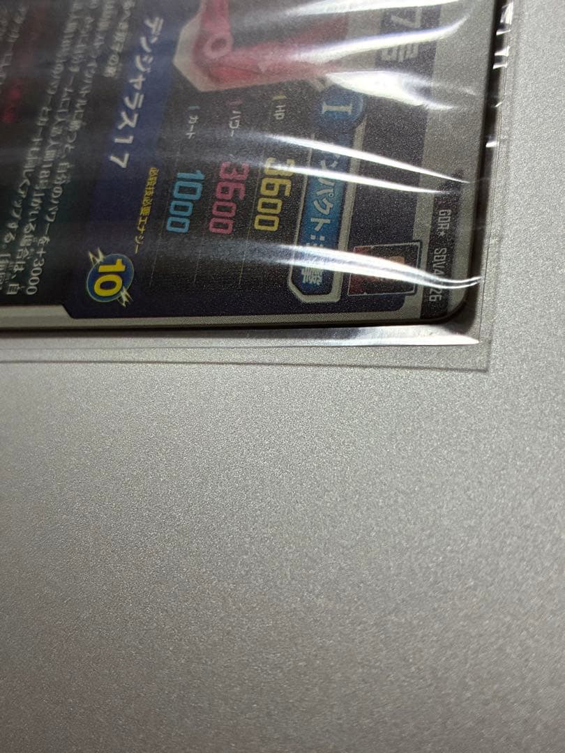 ドラゴンボールダイバーズ 人造人間17号GDRパラレルSDV4-02