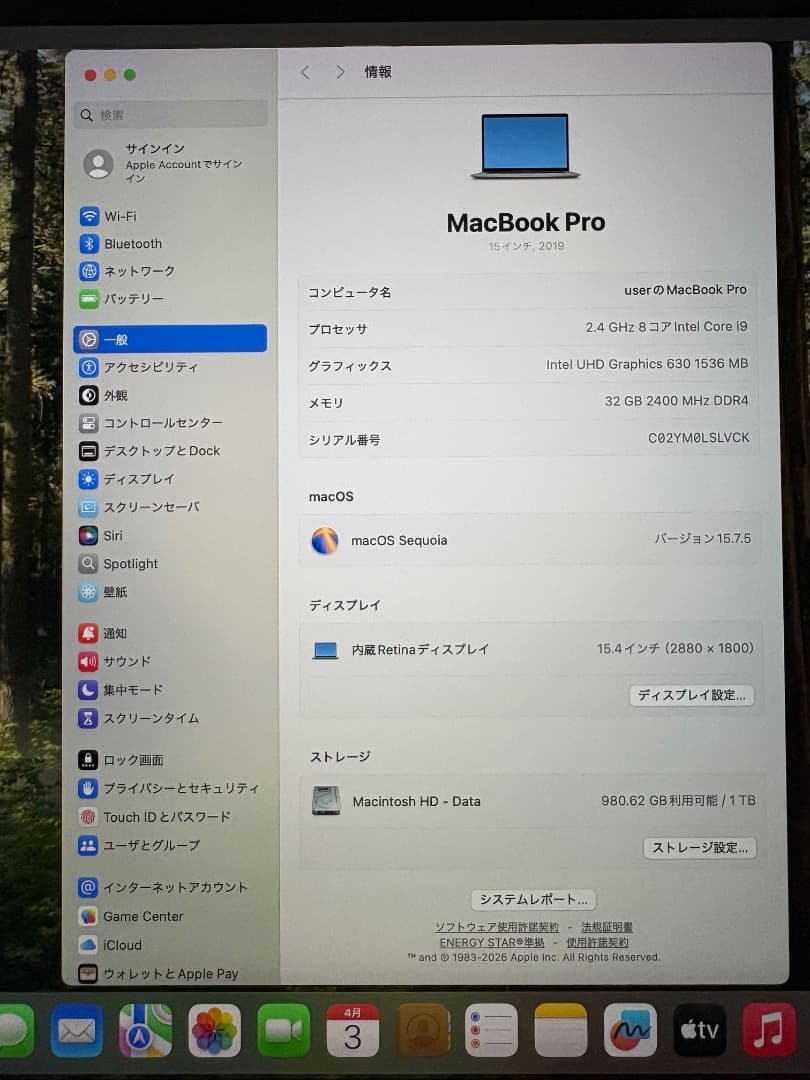 おまけ付き　MacBook Pro 2019 15インチ i9/32GB/1TB