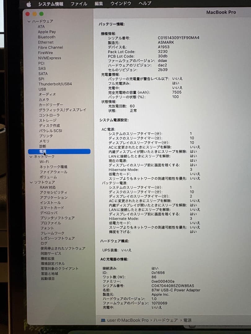 おまけ付き　MacBook Pro 2019 15インチ i9/32GB/1TB