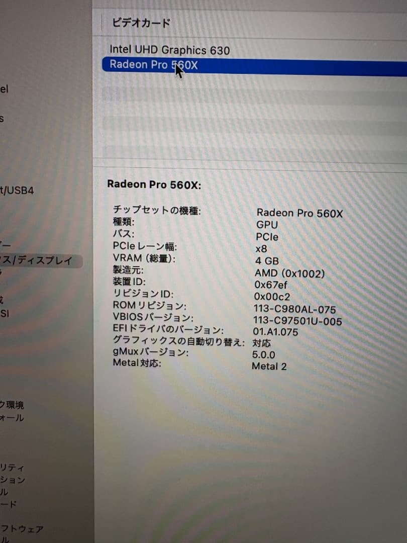 おまけ付き　MacBook Pro 2019 15インチ i9/32GB/1TB