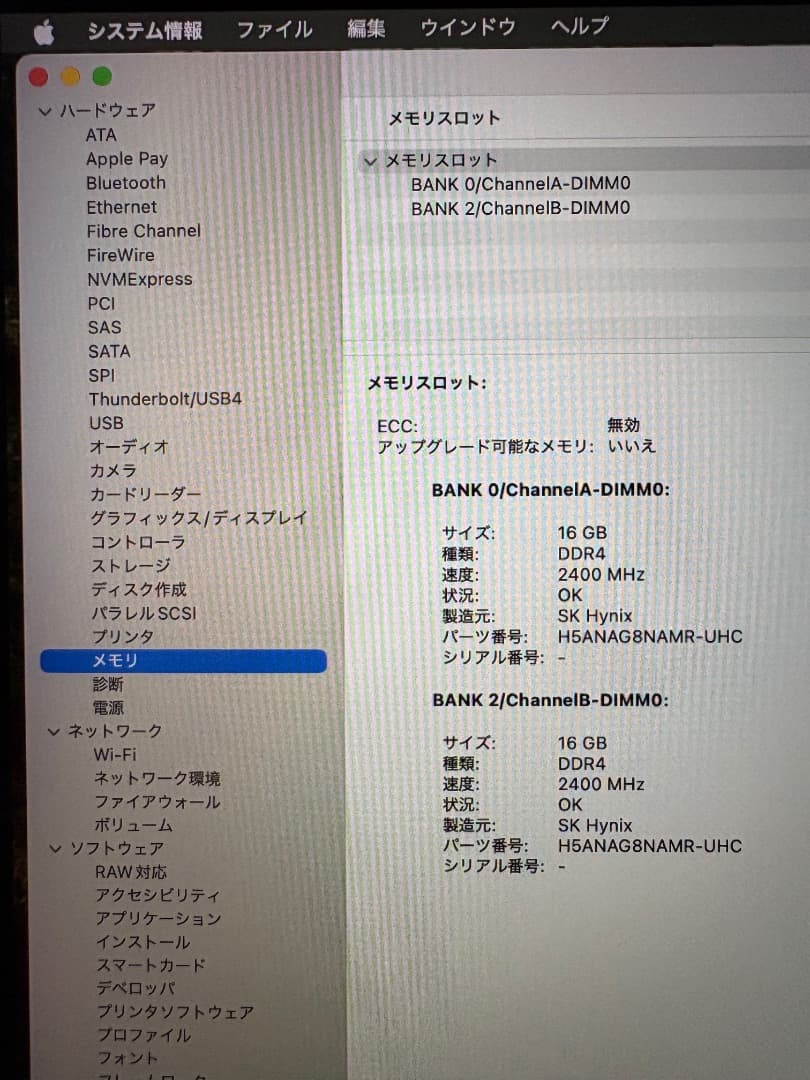 おまけ付き　MacBook Pro 2019 15インチ i9/32GB/1TB