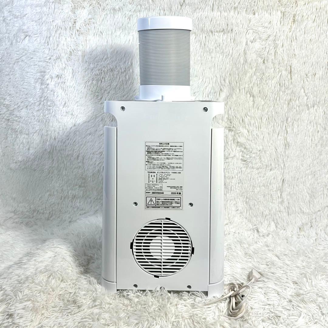 YUASA YNMC-5B ユアサ スポットクーラー ポータブルエアコン
