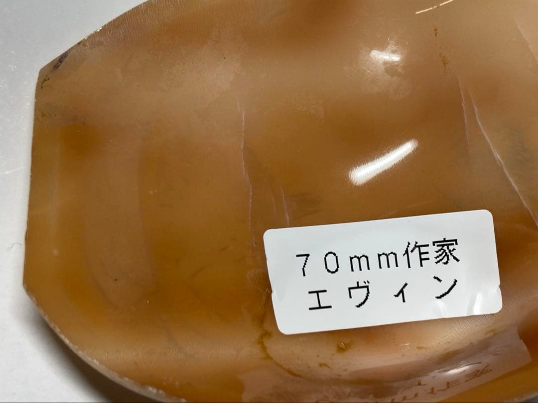 シェルカメオルース　作家エヴィン