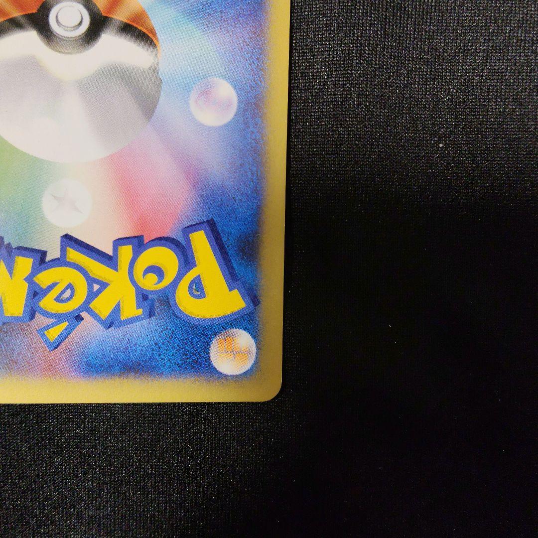 1ED ワタルのカイリュー ● ポケモンカード★VS 100/141