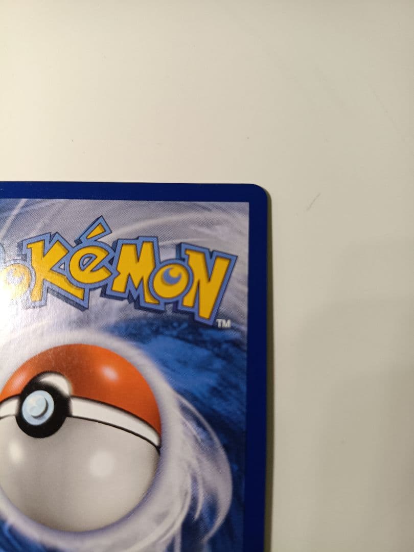 【希少・正規品】リザードンex SAR ポルトガル語版 ポケモンカード