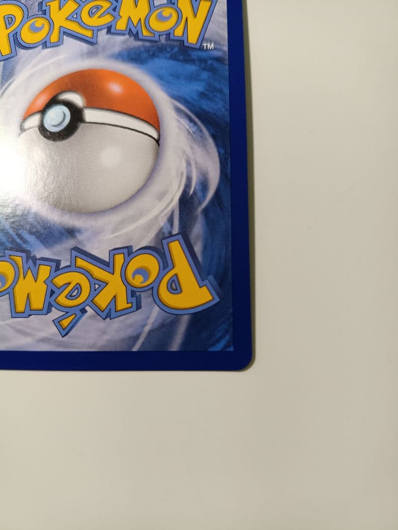 【希少・正規品】リザードンex SAR ポルトガル語版 ポケモンカード