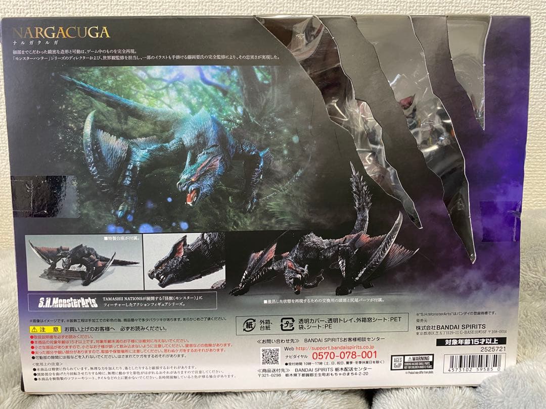 S.H.MonsterArts ナルガクルガ