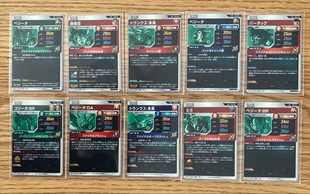 ドラゴンボールスーパーダイバーズGDR、EXR、PR、SRセット