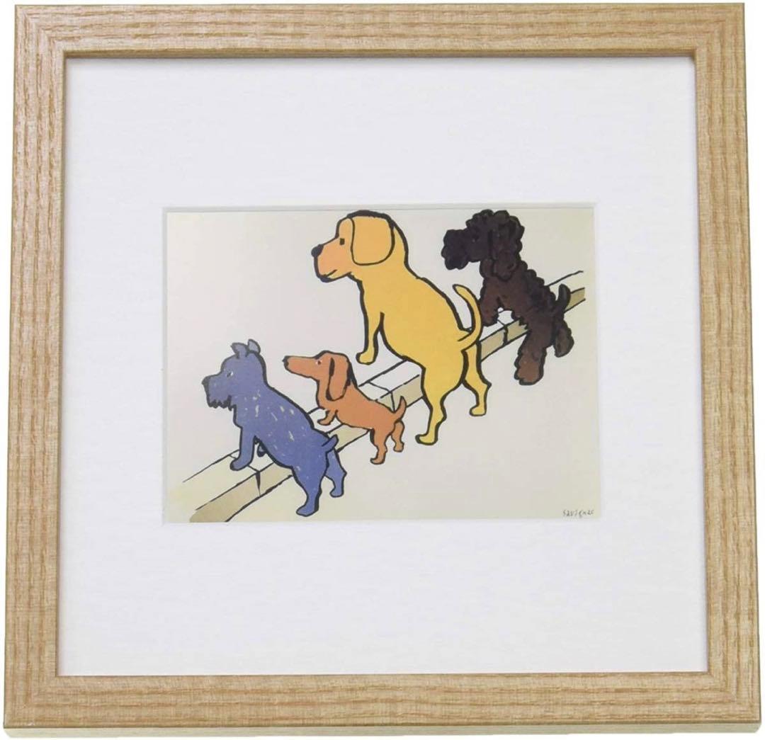 絵 アートフレーム 絵画 額装付き お洒落 イラスト 犬 レイモンサヴィニャック